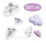 Καλούπι Σιλικόνης Συννεφάκι - ΣΕΤ των 3