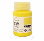 Χρώμα ζωγραφικής κίτρινο