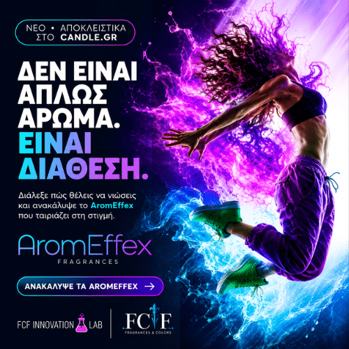 Λειτουργικά Αρωματικά Έλαια AromEffex
