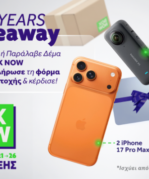 Giveaway και 1€ μεταφορικά με Box Now