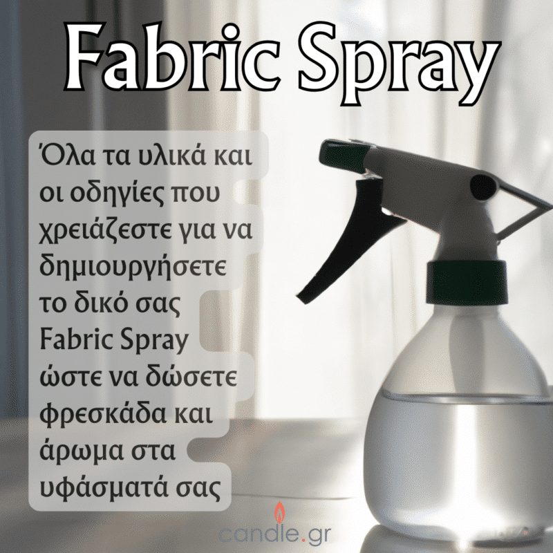 Οδηγίες Παρασκευής Fabric Spray - candlegr