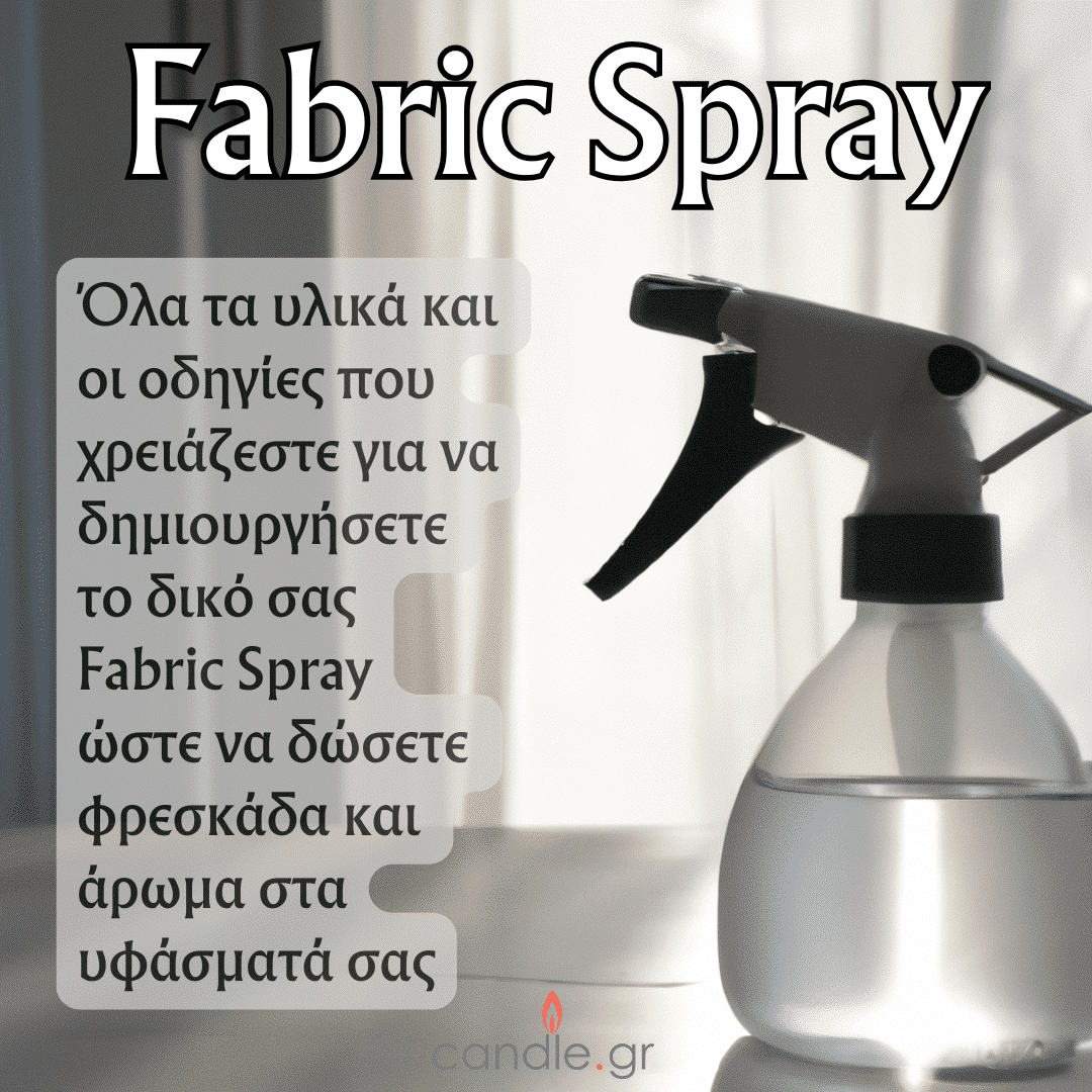 Οδηγίες Παρασκευής Fabric Spray - candlegr