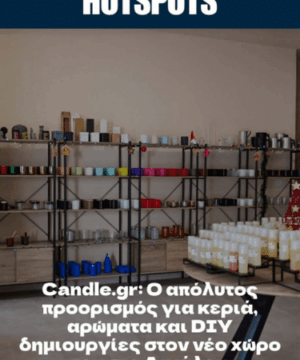 Ράφια με υλικά για κερί, αρώματα και DIY προϊόντα στον νέο χώρο του Candle.gr στο Αιγάλεω, φωτογραφημένα για το άρθρο του Athens Hot Spots.σαπούνια.