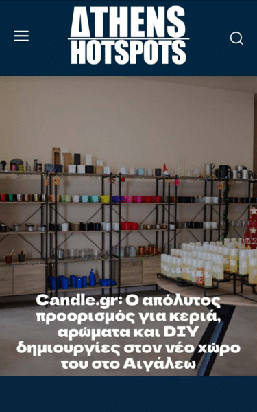 Ράφια με υλικά για κερί, αρώματα και DIY προϊόντα στον νέο χώρο του Candle.gr στο Αιγάλεω, φωτογραφημένα για το άρθρο του Athens Hot Spots.σαπούνια.