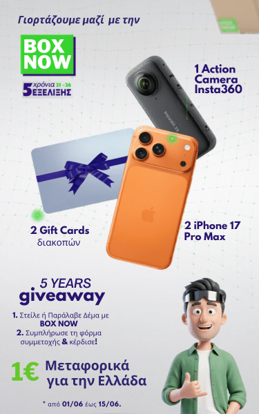 Giveaway και 1€ μεταφορικά με Box Now