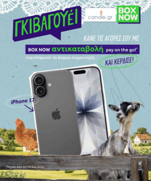 Διαφημιστική αφίσα για το giveaway iPhone 17 από το Candle.gr και BOX NOW, με την επιλογή αντικαταβολής Pay on the Go