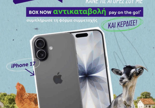 Διαφημιστική αφίσα για το giveaway iPhone 17 από το Candle.gr και BOX NOW, με την επιλογή αντικαταβολής Pay on the Go