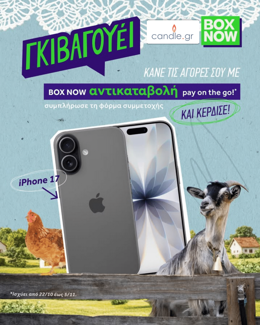 Διαφημιστική αφίσα για το giveaway iPhone 17 από το Candle.gr και BOX NOW, με την επιλογή αντικαταβολής Pay on the Go