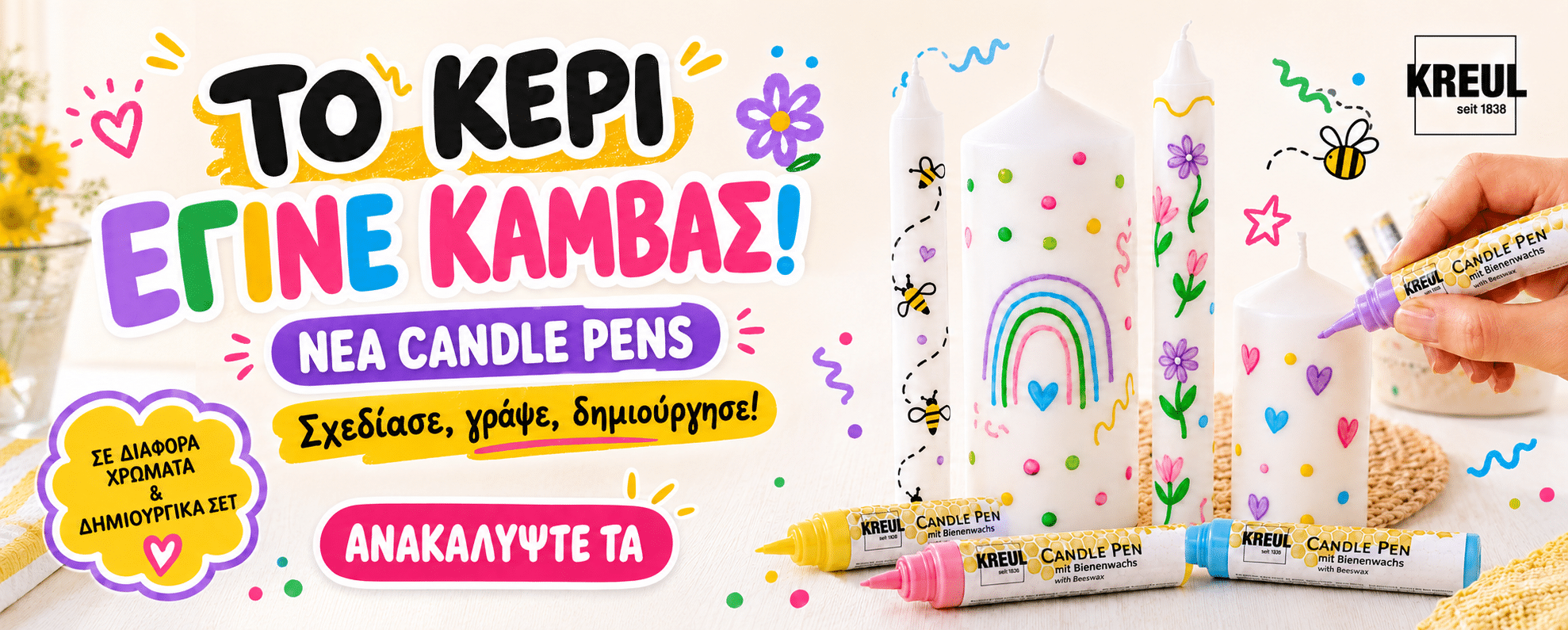 Candle Pens, μαρκαδόροι για κεριά
