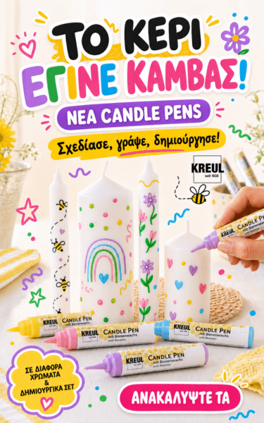 Candle Pens, μαρκαδόροι για κεριά
