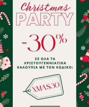 Χριστουγεννιάτικη προσφορά Candle.gr με έκπτωση 30% σε χριστουγεννιάτικα καλούπια σιλικόνης. Christmas Party Sale με κωδικό XMAS30.