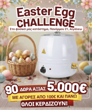Κληρωση Easter Egg Challenge Candle.gr