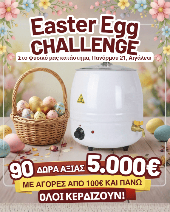 Κληρωση Easter Egg Challenge Candle.gr