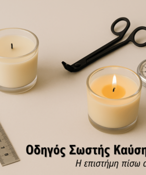 πάγκος εργασίας για χειροποίητα κεριά με δύο γυάλινα δοχεία, το ένα με αναμμένο κερί και το άλλο άκαυστο, δίπλα σε ψαλίδι για φυτίλια, χάρακα και χρονομετρητή