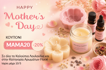 Συνταγές κεριών για τη γιορτή της Μητέρας