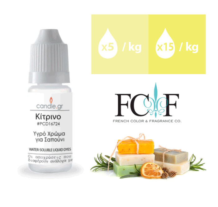 Χρώμα για σαπούνι κιτρινο